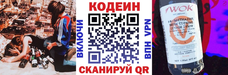 Кодеин Purple Drank Абдулино